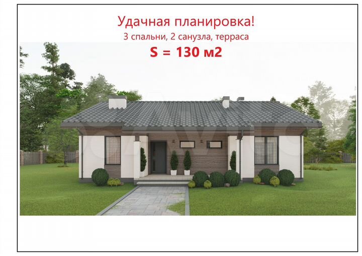 Дом 130 м² на участке 6 сот.