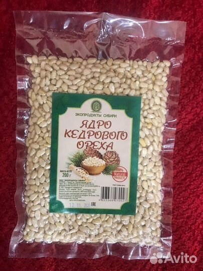 Очищенный кедровый орех