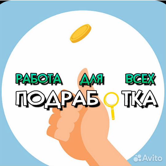 Подработка/фасовщик в Краснодар/еженед. оплата
