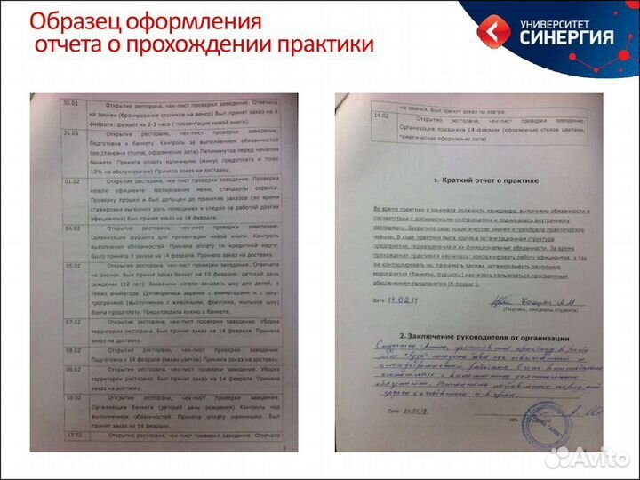 Диссертация Дипломная вкр Курсовая Отчет Кейсы нир