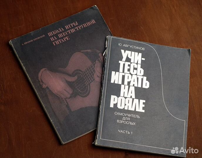 Куприн, Тургенев, Щедрин, самоучители гитара рояль