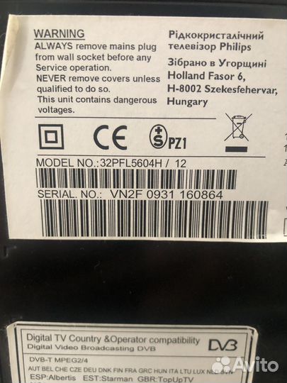 Два одинаковых телевизора Филипс