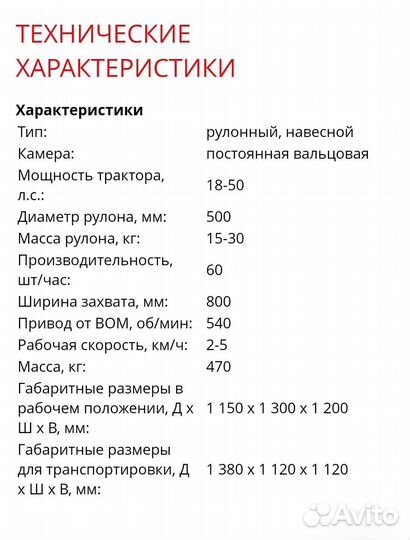 Пресс-подборщик YK 850 (0850), 2017