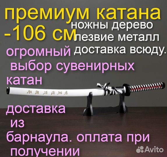 Катаны сувенирные сертификат С подставкой