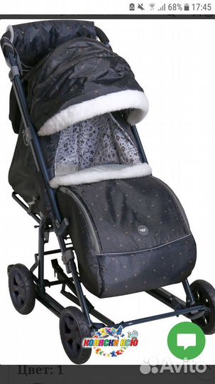 Санки Ника 8-1