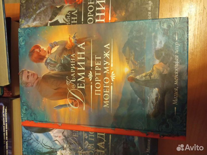 Книги Карина Демина