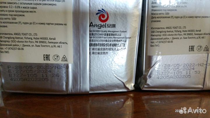 Дрожжи кодзи ангел