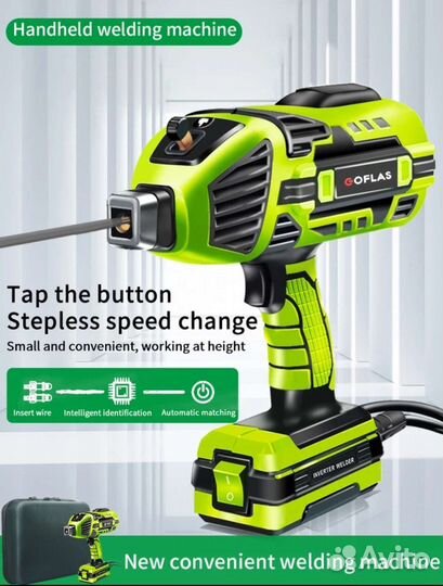 Сварочный полуавтомат