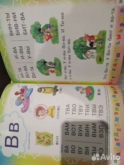 Азбука для детей