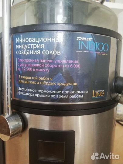 Соковыжималка