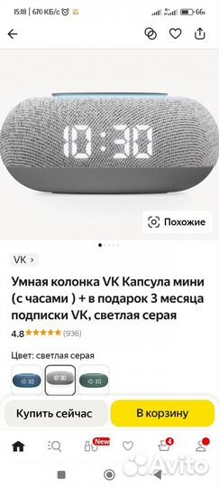 Капсула мини с Марусей