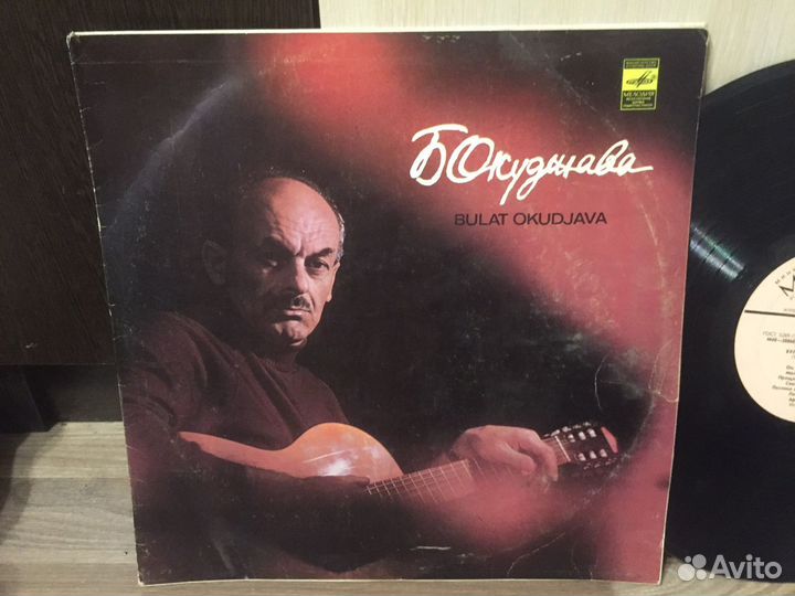 Булат Окуджава Виниловая пластинка 1980