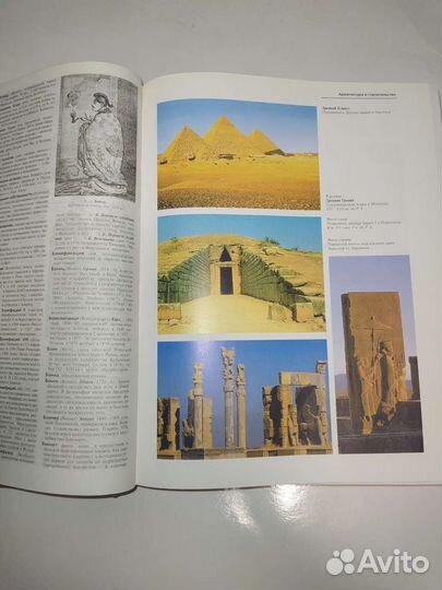 Энциклопедический словарь Брокгауза и Ефрона