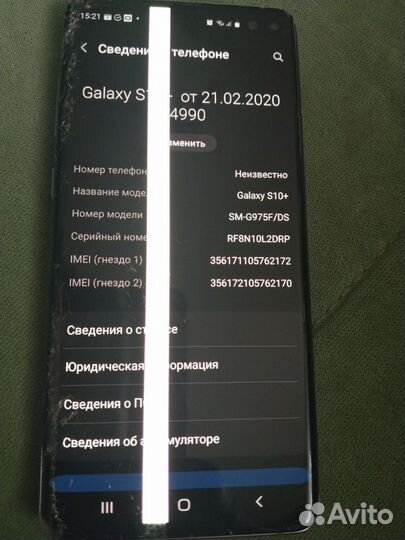 Samsung Galaxy S10+, 8/128 ГБ