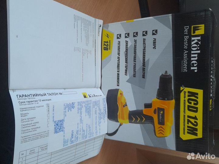 Дрель - шуруповёрт