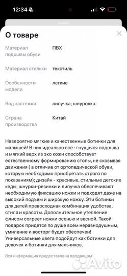 Ботинки демисезонные