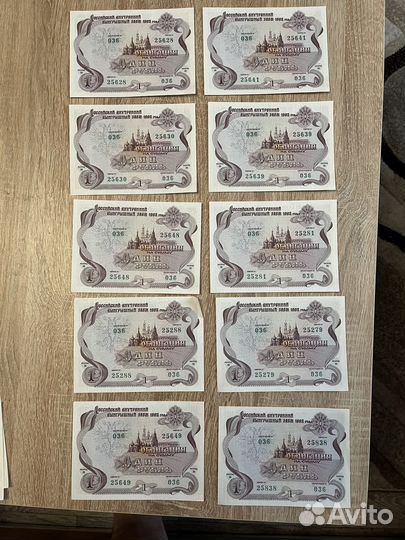 Облигации 1992 года