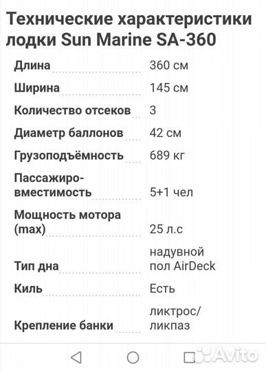 Лодка пвх ндвд SanMarine 360,съемное надувное дно