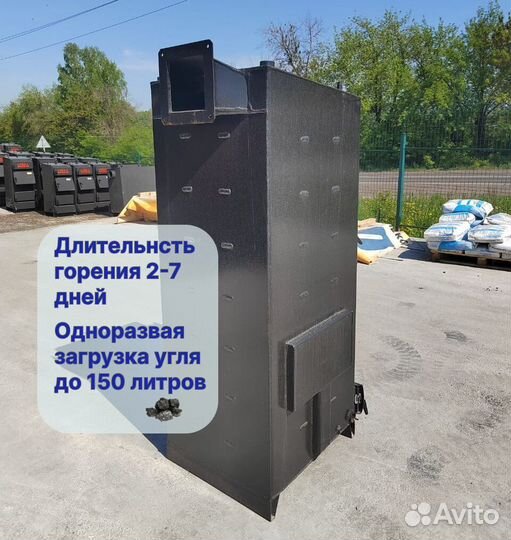 Котел длительного горения