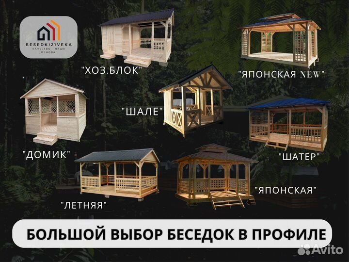 Беседка из ели. Доставка