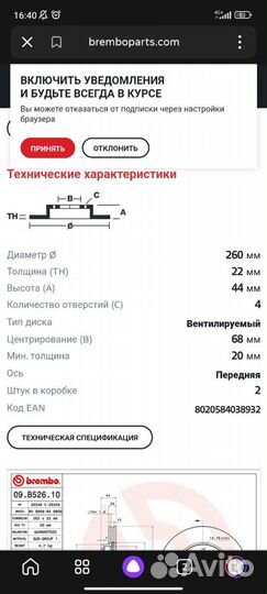 Тормозные диски brembo