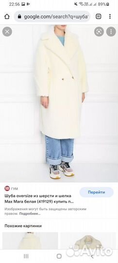 Шуба teddy max mara