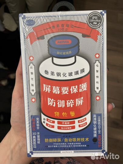 Защитное стекло 3D iPhone 13 pro max