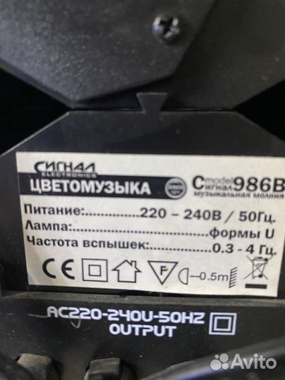 Цветомузыка Сигнал