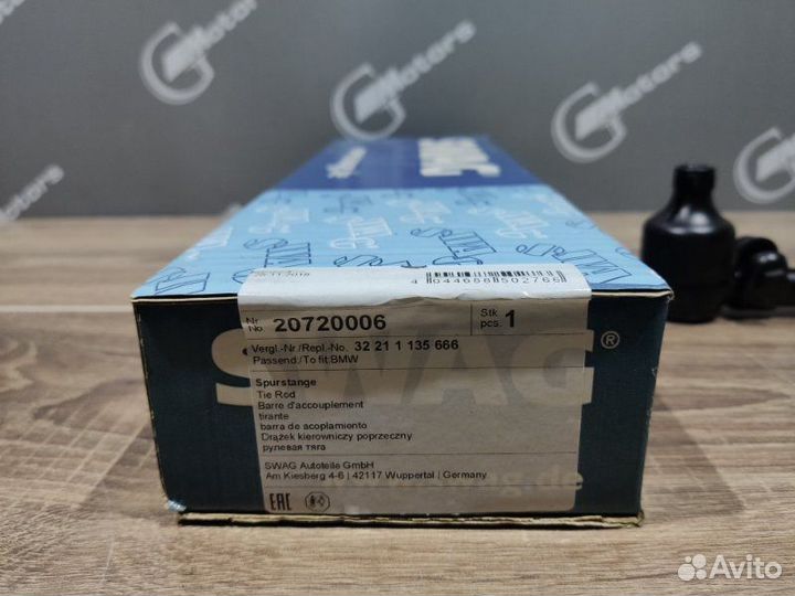 Тяга рулевая BMW 5/6/7/8-series (E-кузов) передняя