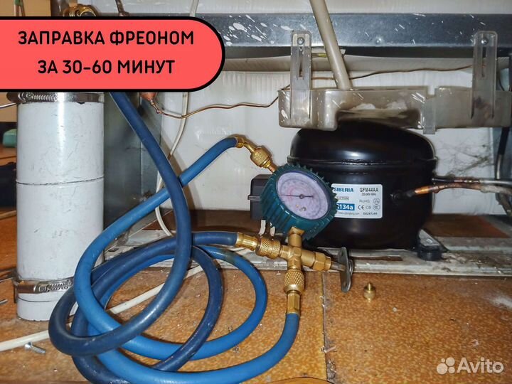 Ремонт стиральных машин Ремонт холодильников