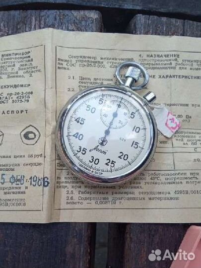 Секундомер СССР агат
