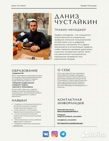 Таргетолог/Контекстная реклама/Реклама VK