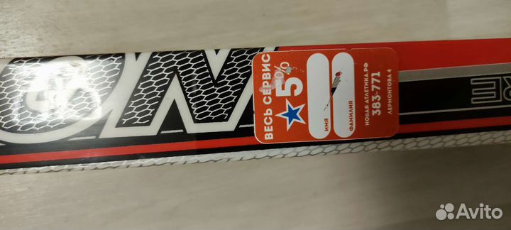 Беговые лыжи