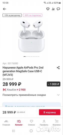 Apple Airpods Pro 2 USB-C Новые На Гарантии