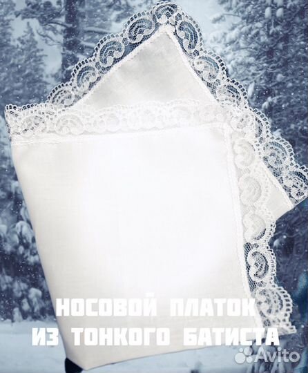 Носовой платок женский