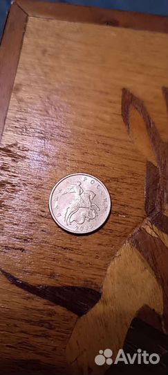 Монета 5 копеек 2003 без обозначения