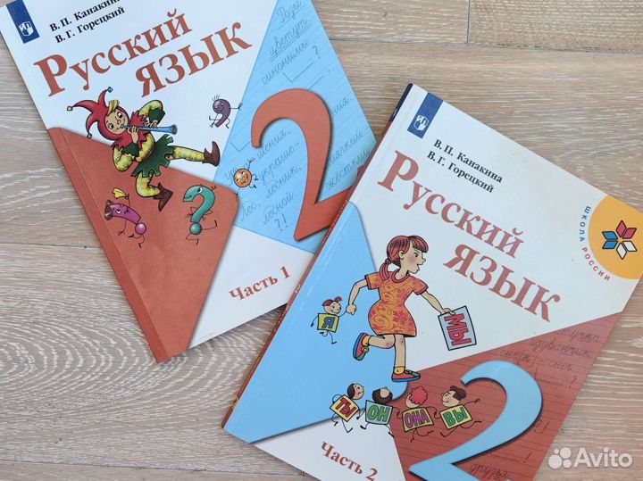 Учебники 2 класс