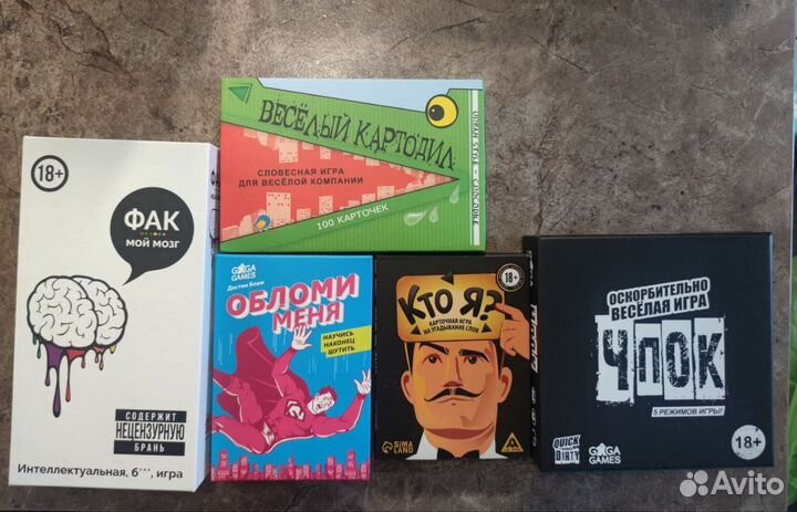 Настольные игры