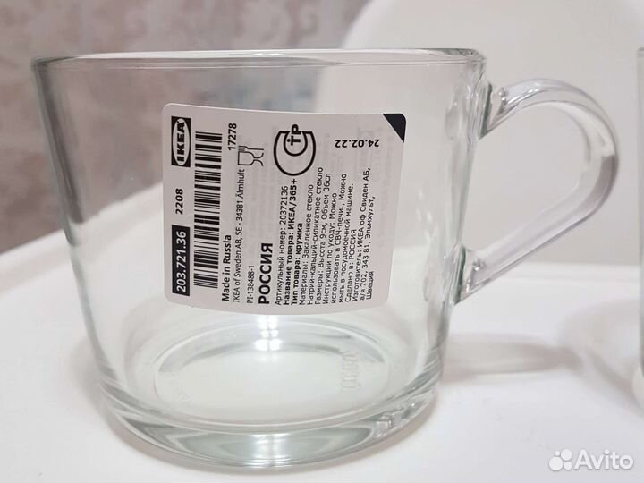 Две кружки-чашки IKEA новые 360 мл
