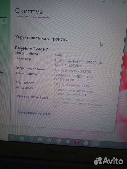 Packard Bell EasyNote TV44HC