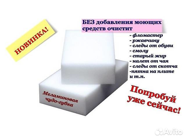 Меламиновая губка- 20 шт