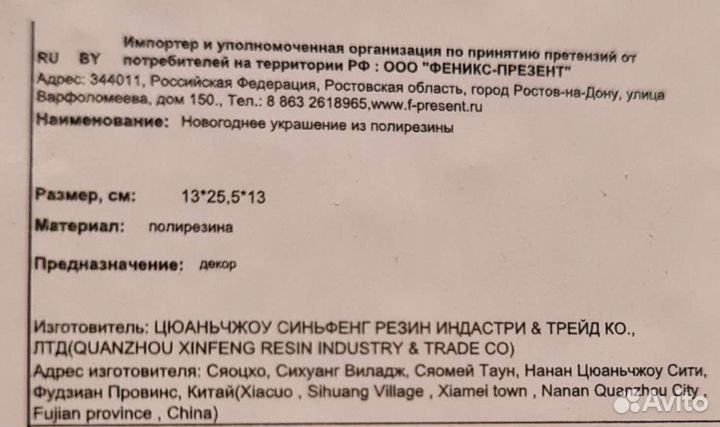 Елочка Сувенирная