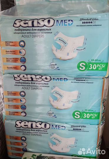 Памперсы для взрослых senso MED