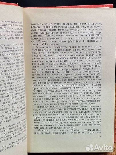 Вальтер Скотт. Собрание сочинений в 20 томах. Том