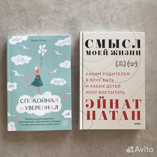 Книги новые про воспитание детей и материнство