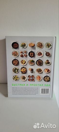 Книга Джейми Оливер 5 ингредиентов