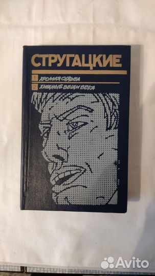 Книга Хромая судьба