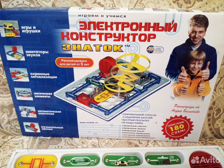 Конструктор детский 