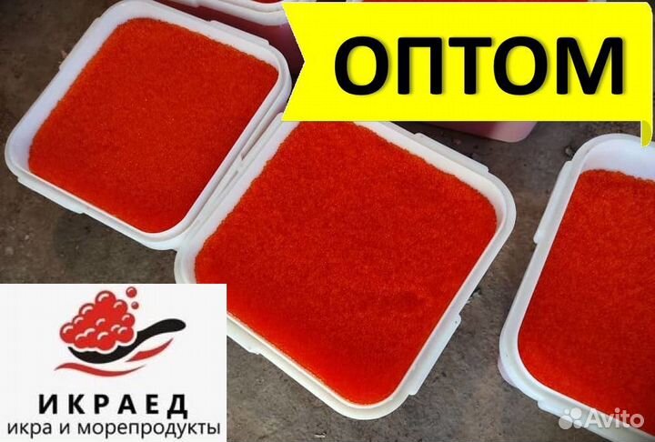 Икра горбуши оптом