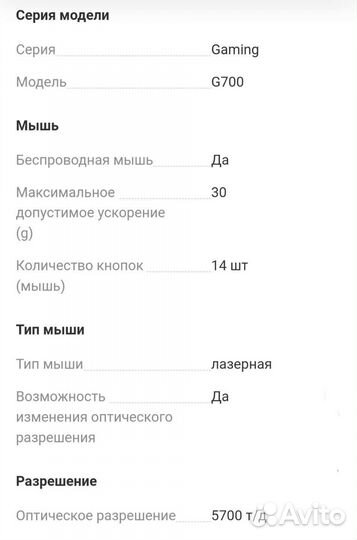 Игровая мышь logitech
